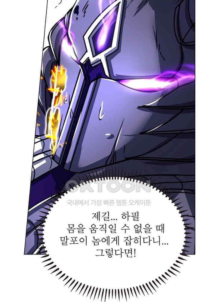 정령사: 나타르 전기 시즌2 - 279화 55