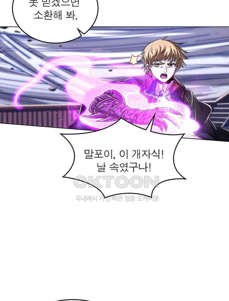 정령사: 나타르 전기 시즌2 - 282화 3