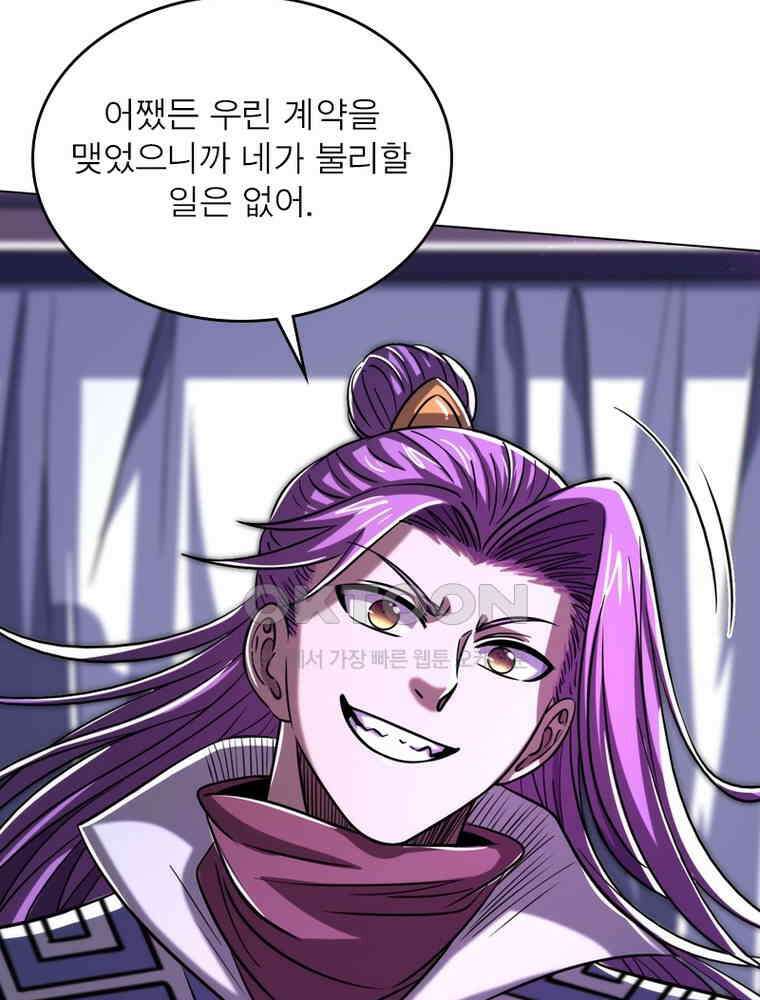 정령사: 나타르 전기 시즌2 - 282화 4