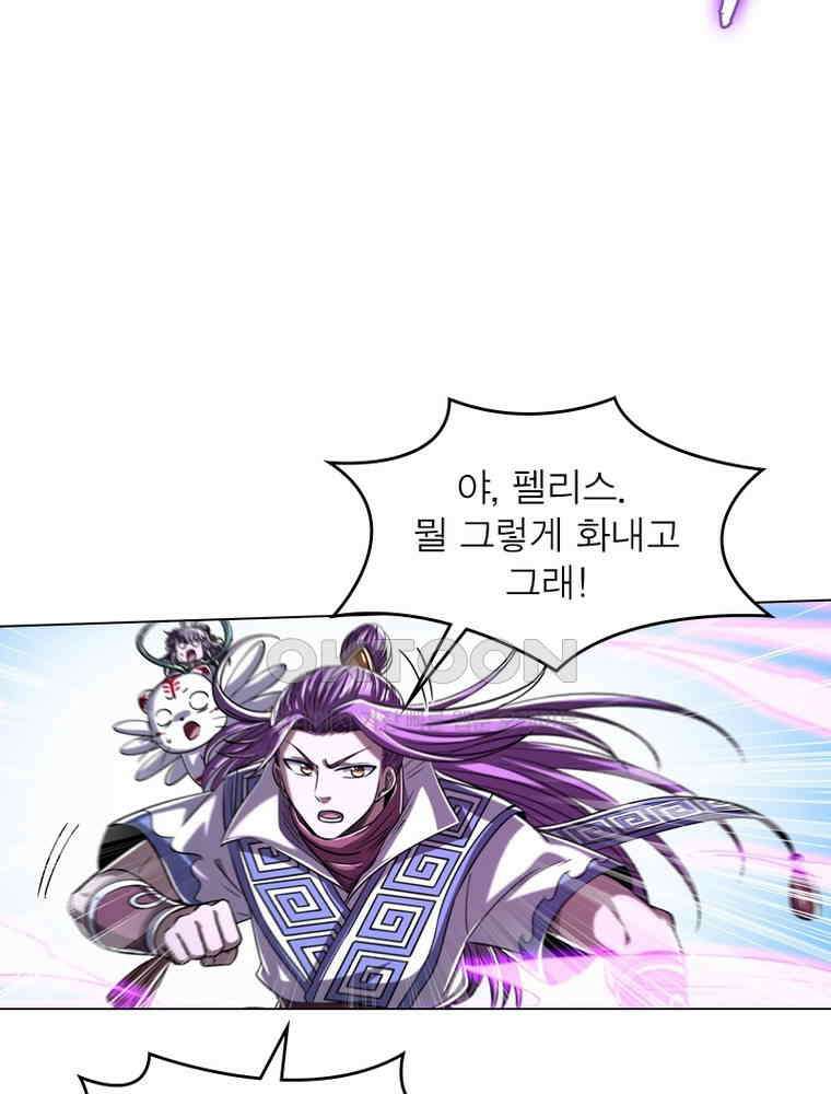 정령사: 나타르 전기 시즌2 - 282화 7