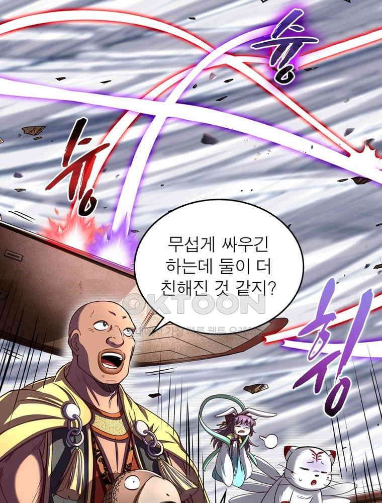 정령사: 나타르 전기 시즌2 - 282화 9
