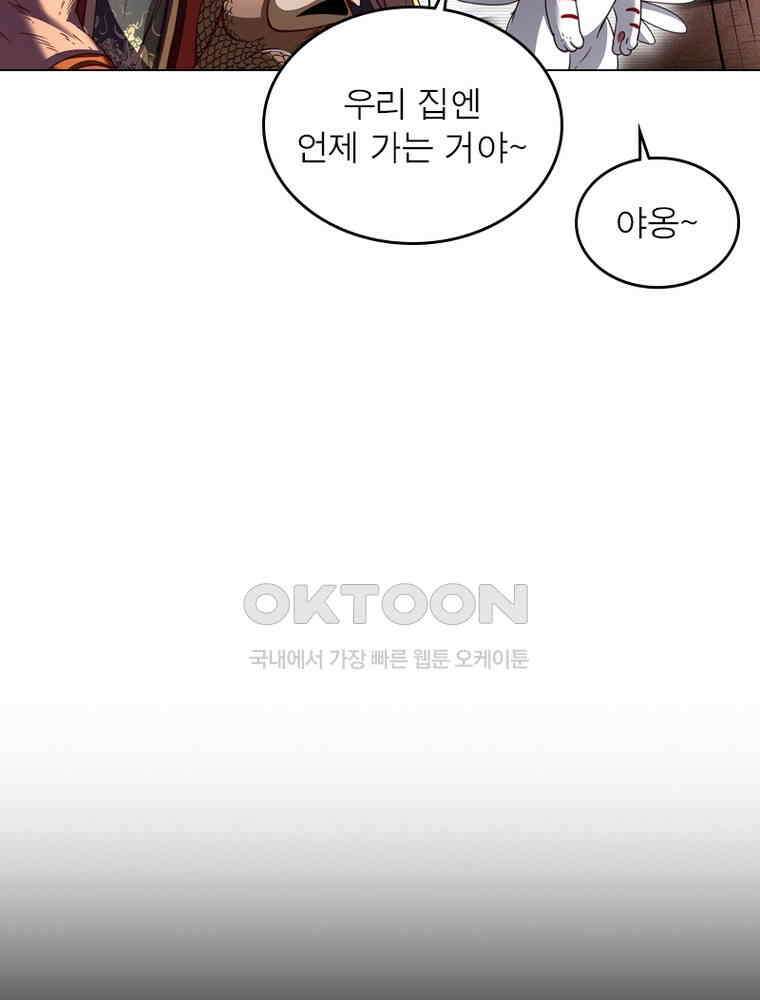 정령사: 나타르 전기 시즌2 - 282화 10