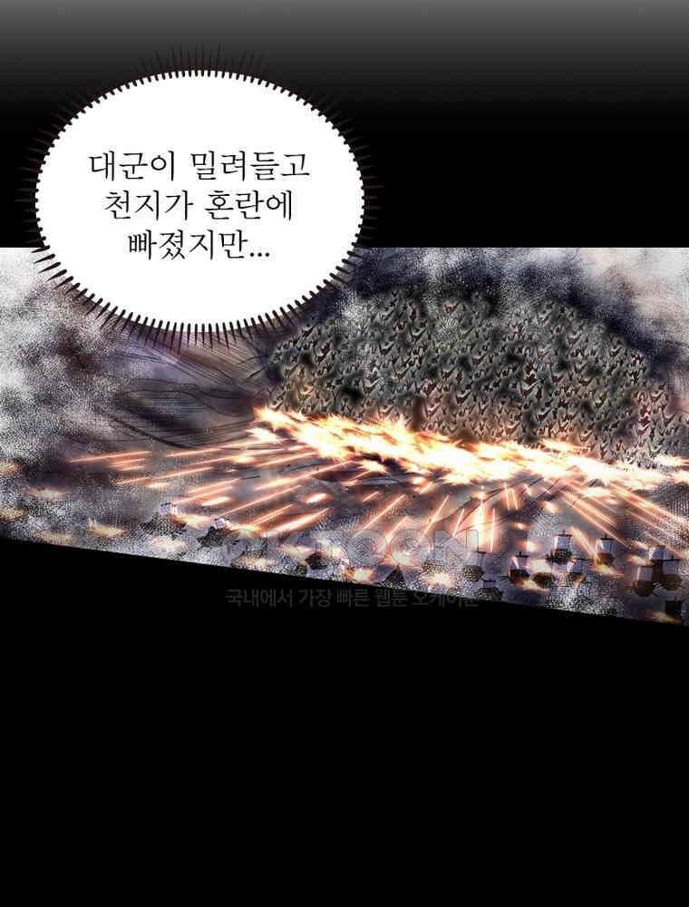 정령사: 나타르 전기 시즌2 - 282화 11