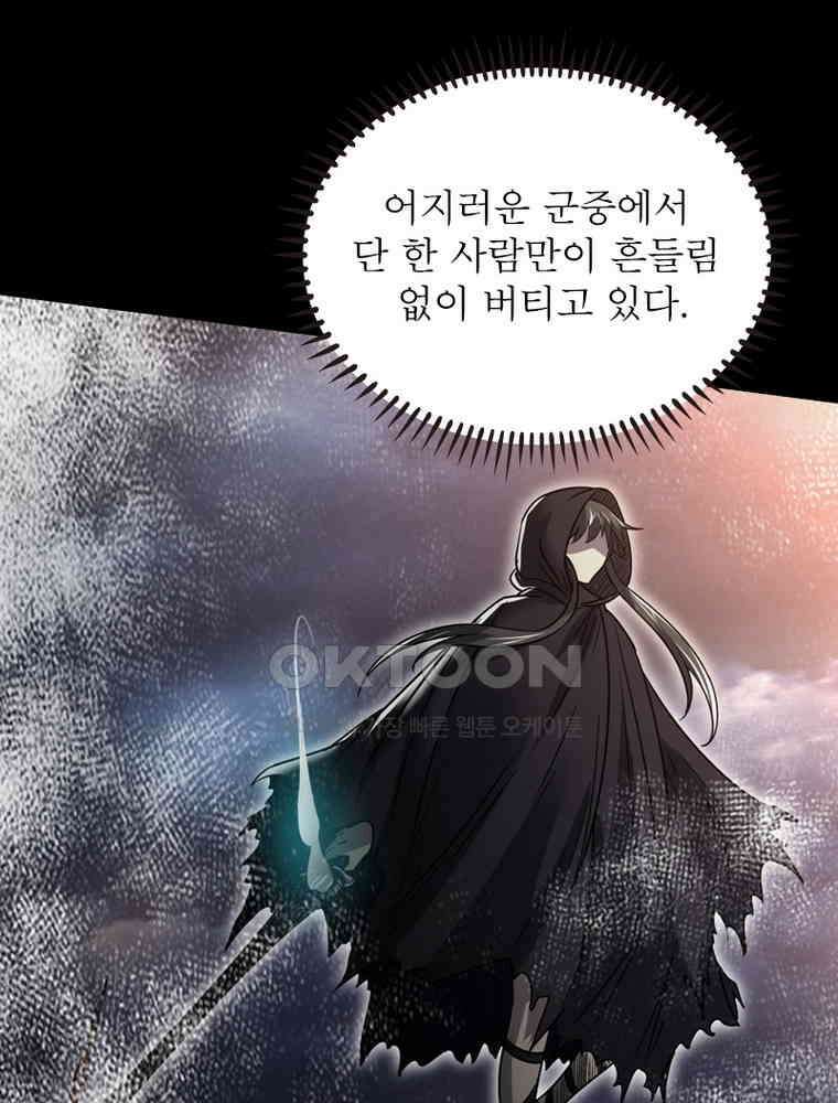 정령사: 나타르 전기 시즌2 - 282화 12