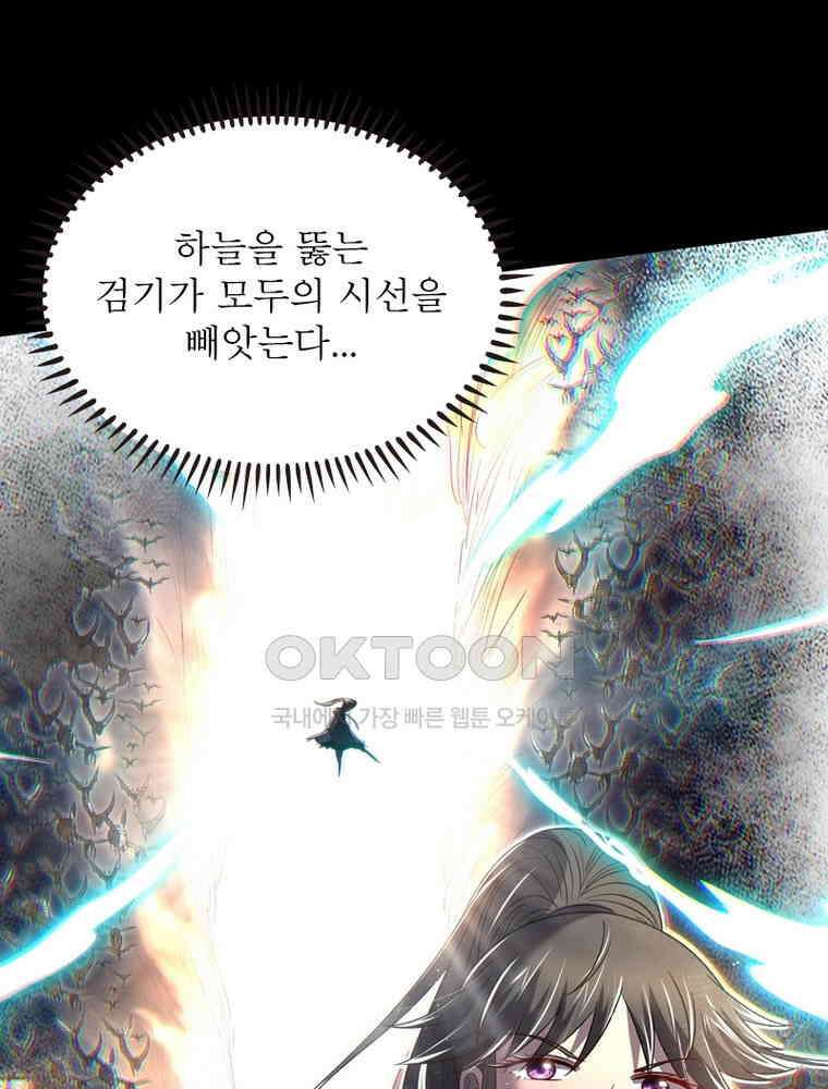 정령사: 나타르 전기 시즌2 - 282화 17