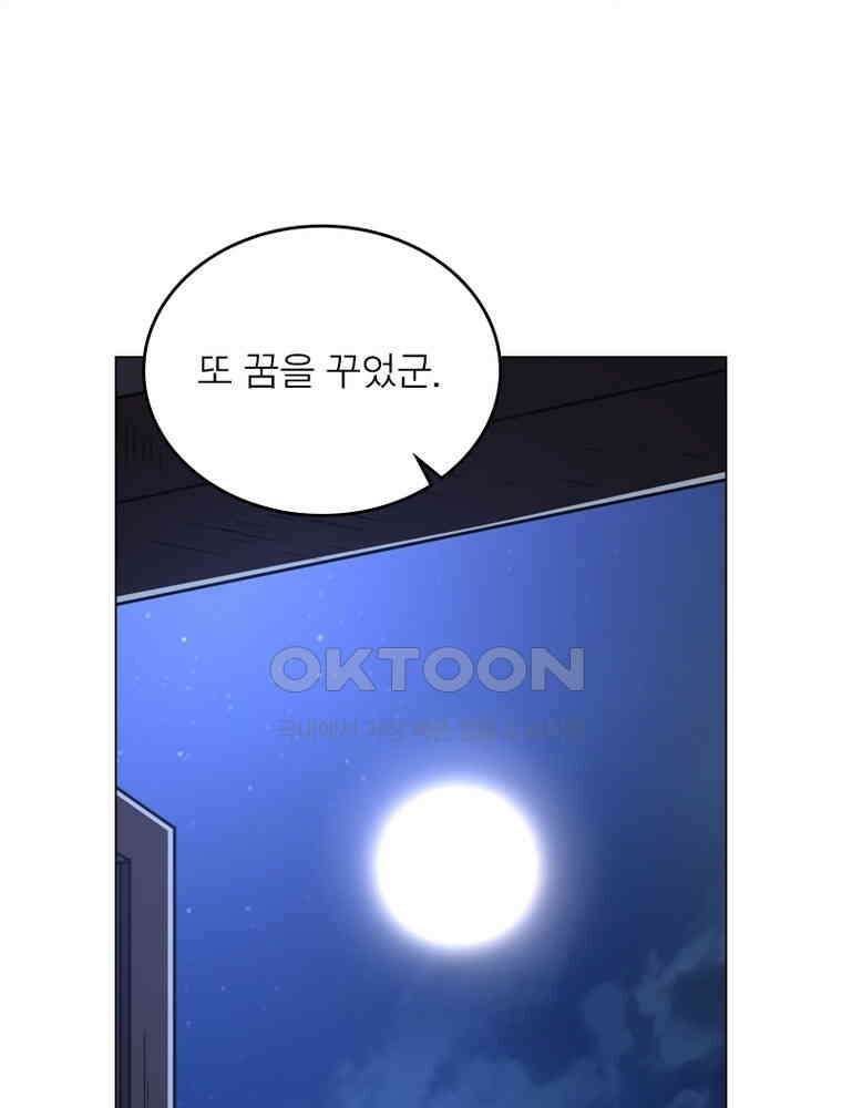 정령사: 나타르 전기 시즌2 - 282화 19
