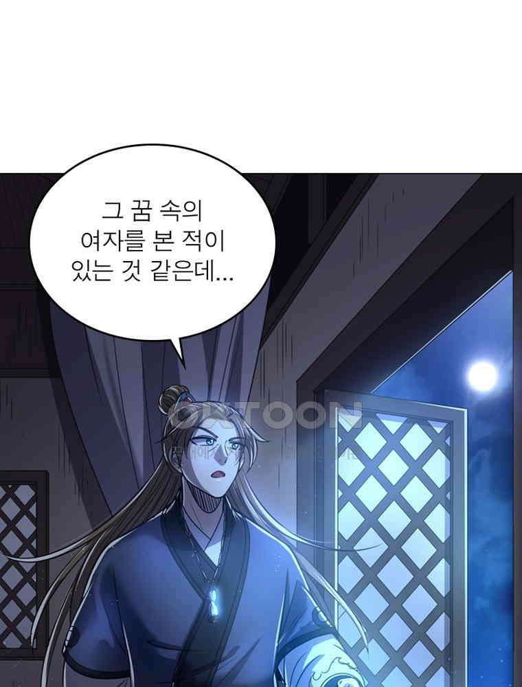 정령사: 나타르 전기 시즌2 - 282화 21