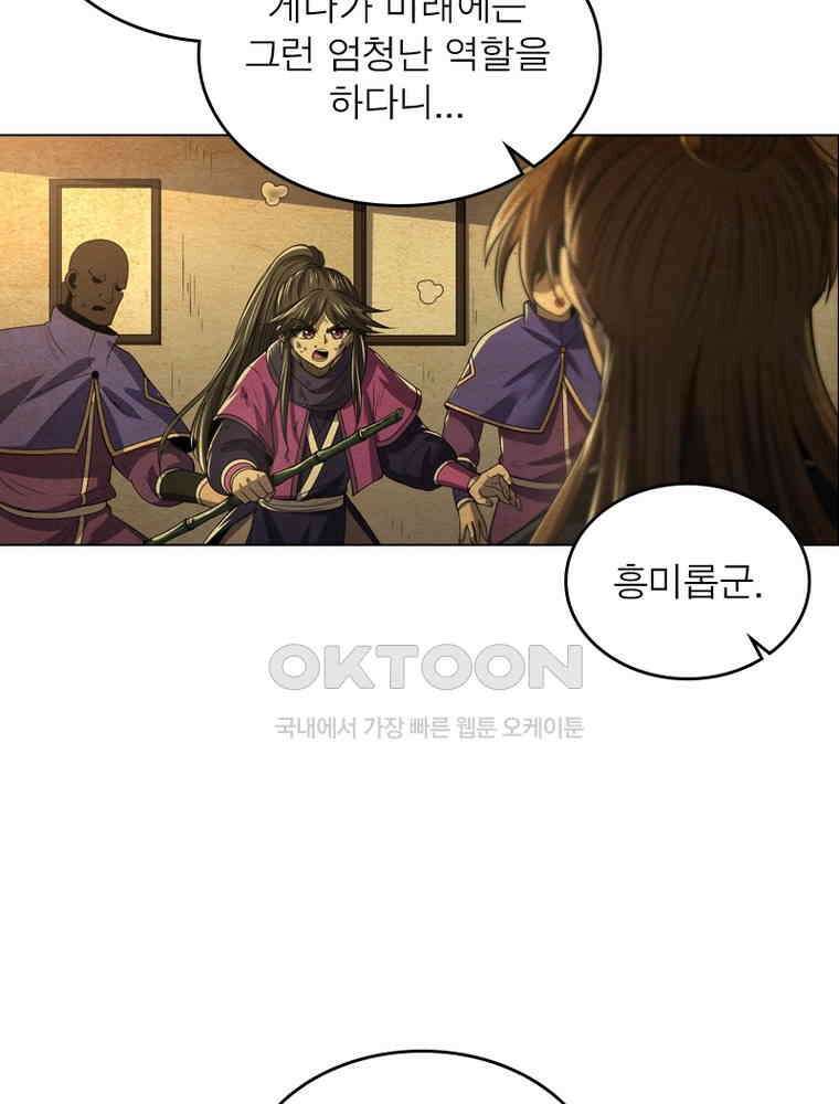 정령사: 나타르 전기 시즌2 - 282화 23