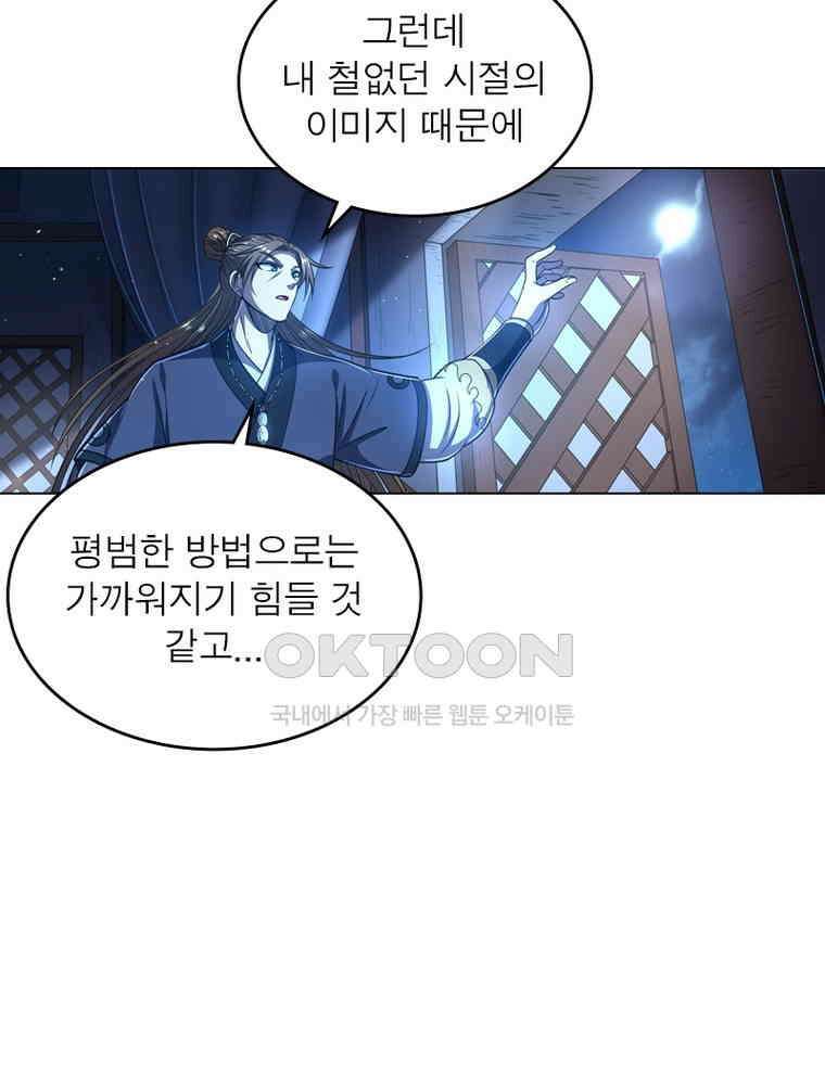 정령사: 나타르 전기 시즌2 - 282화 24