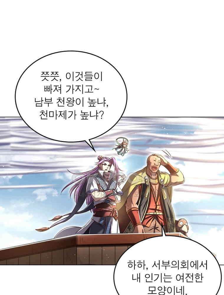 정령사: 나타르 전기 시즌2 - 282화 28