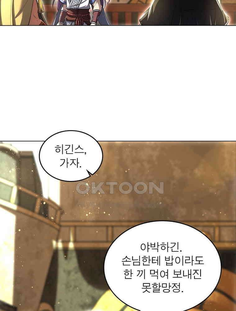 정령사: 나타르 전기 시즌2 - 282화 31
