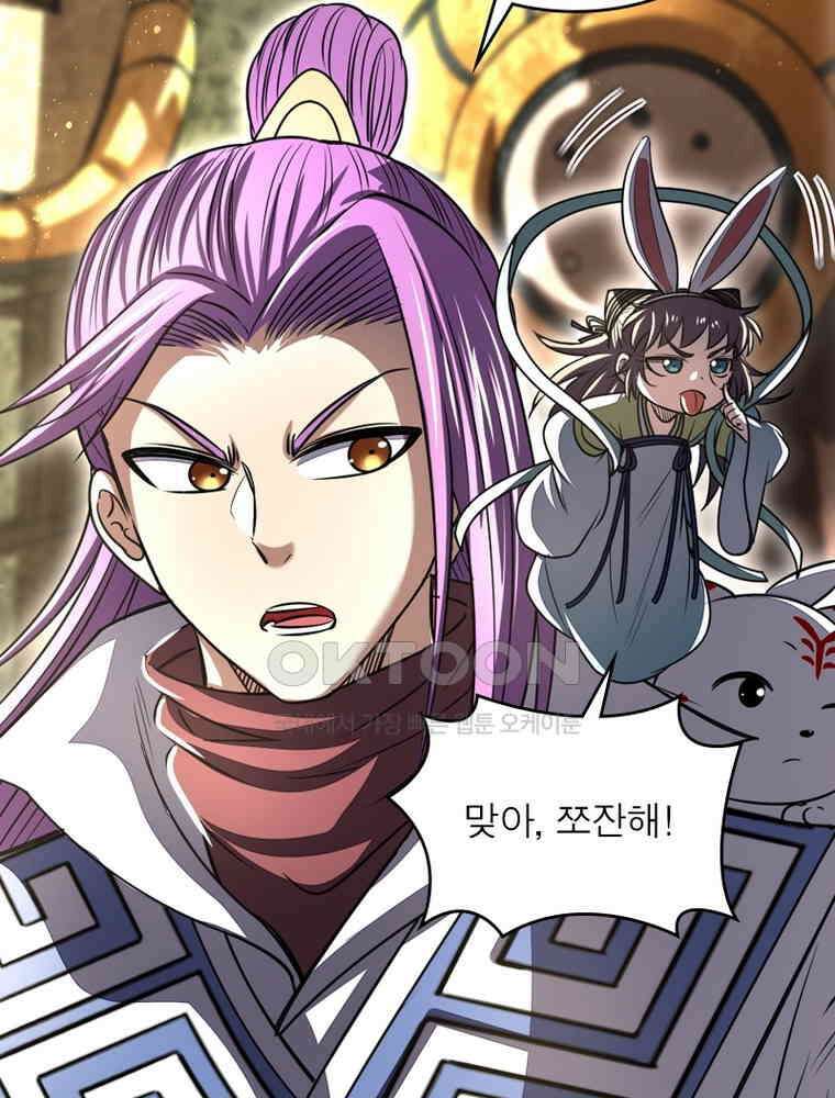 정령사: 나타르 전기 시즌2 - 282화 32