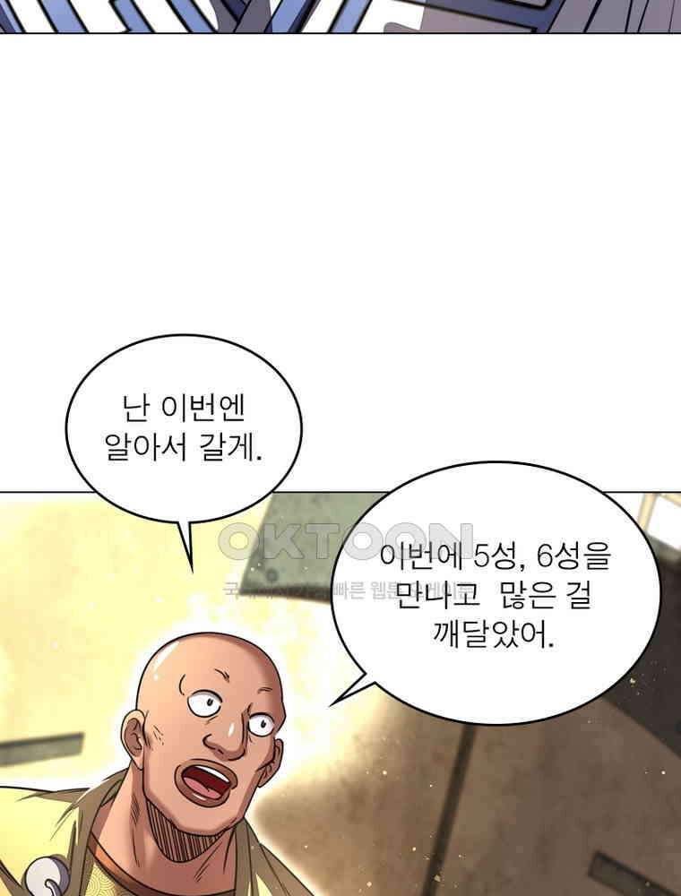 정령사: 나타르 전기 시즌2 - 282화 33