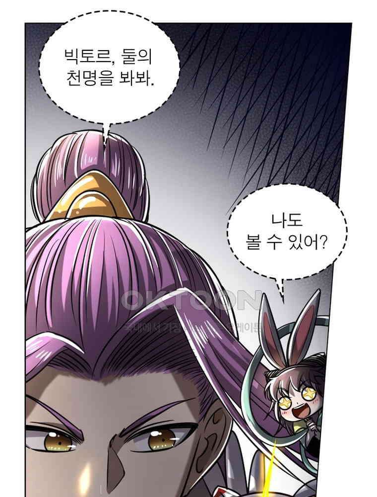 정령사: 나타르 전기 시즌2 - 282화 36