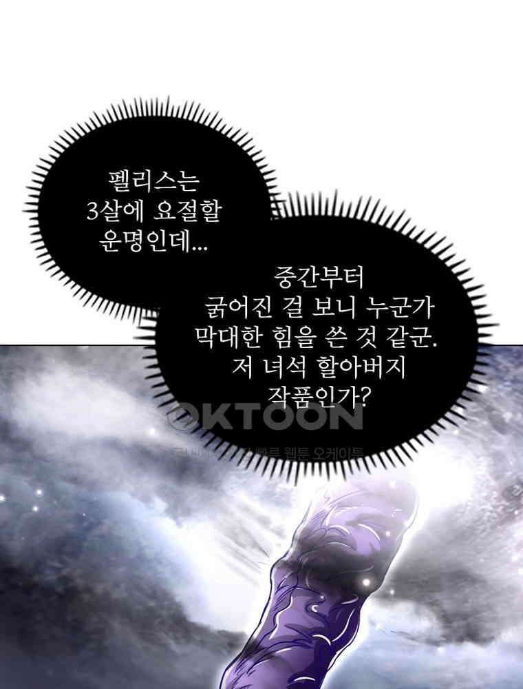 정령사: 나타르 전기 시즌2 - 282화 39