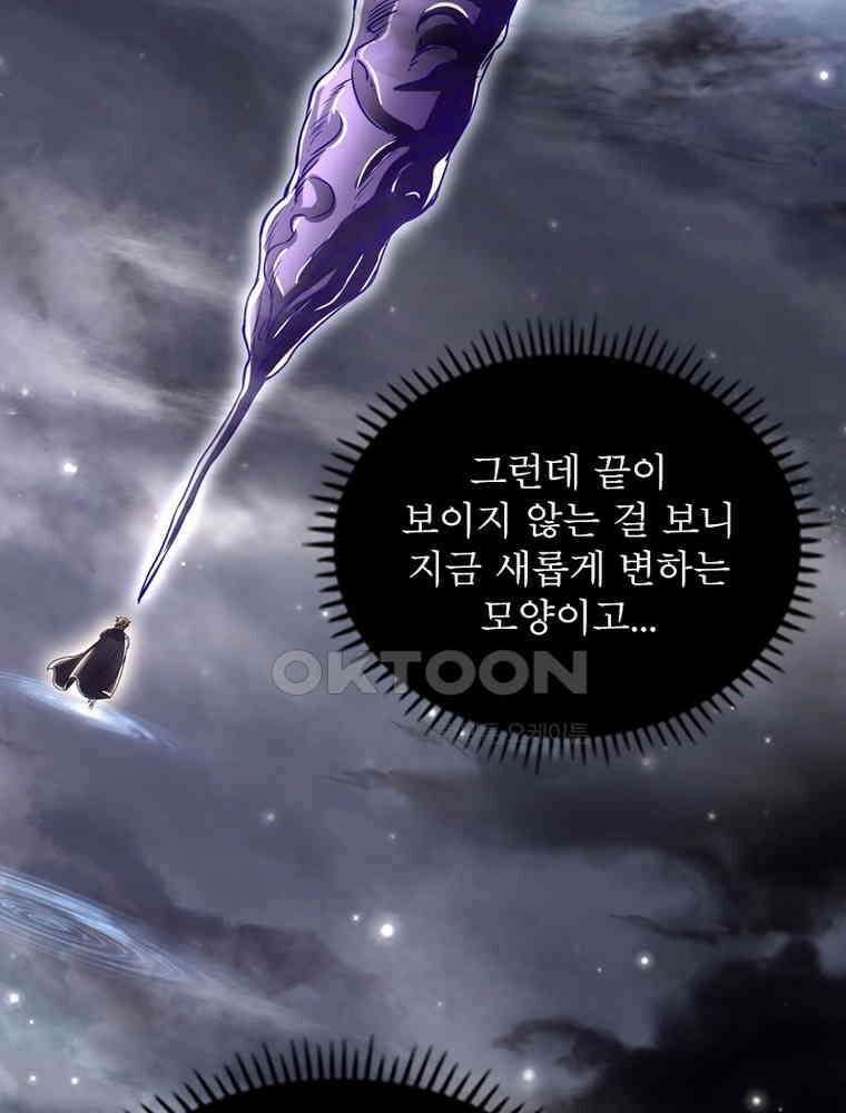정령사: 나타르 전기 시즌2 - 282화 40