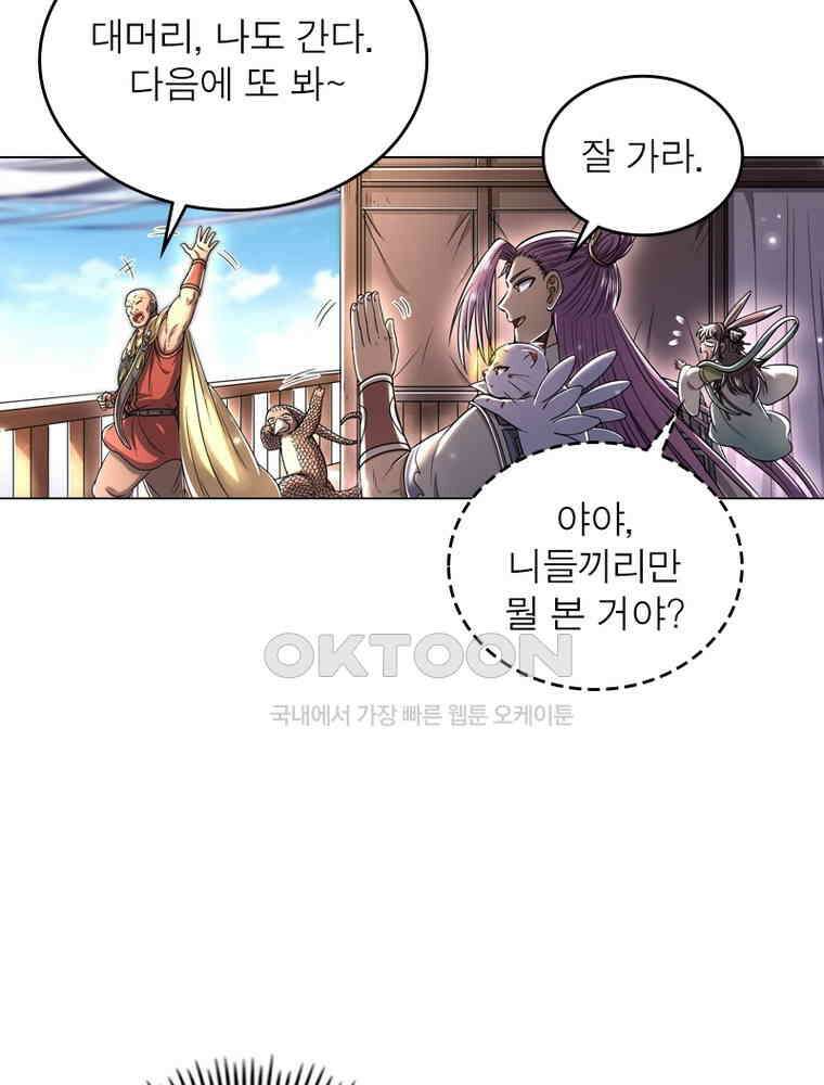정령사: 나타르 전기 시즌2 - 282화 42