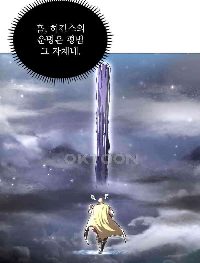 정령사: 나타르 전기 시즌2 - 282화 43