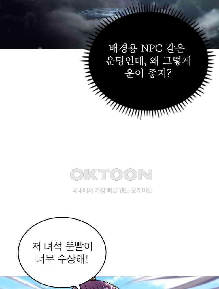 정령사: 나타르 전기 시즌2 - 282화 44