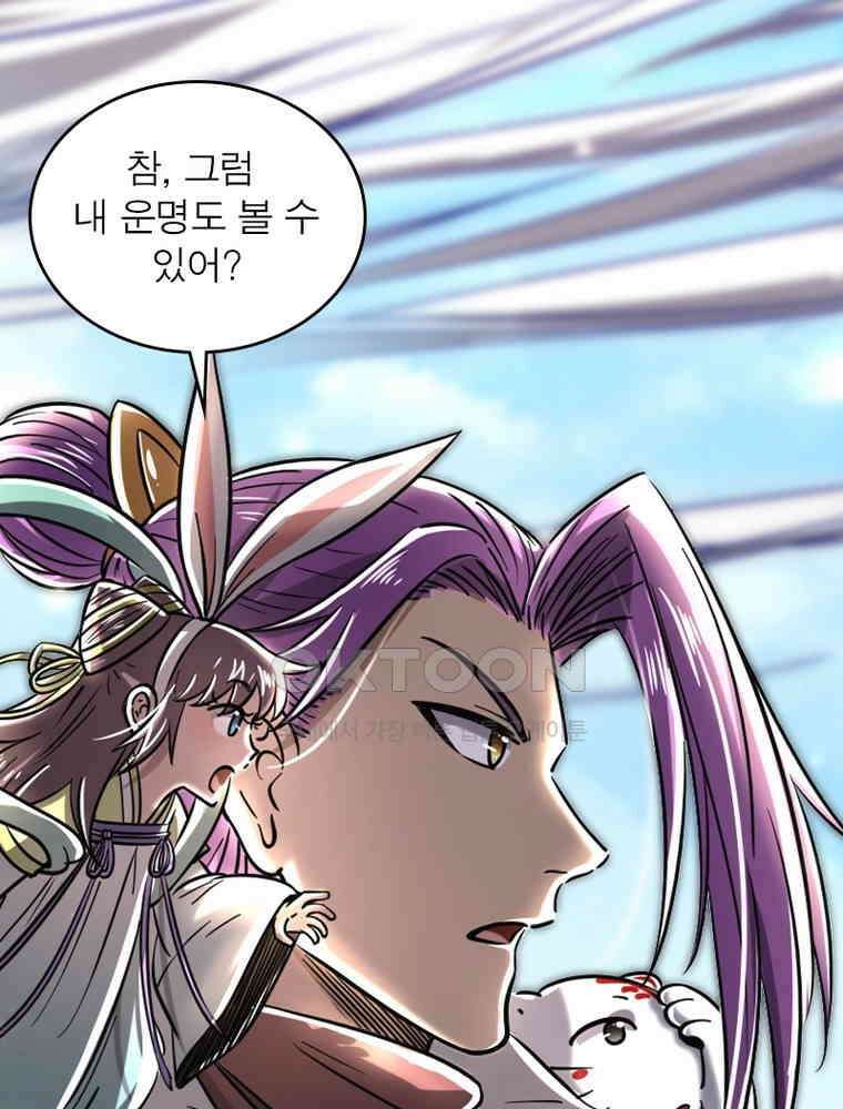 정령사: 나타르 전기 시즌2 - 282화 46