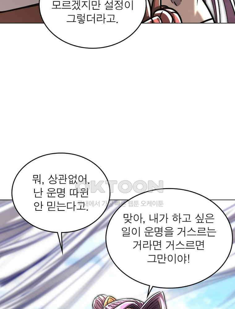 정령사: 나타르 전기 시즌2 - 282화 48