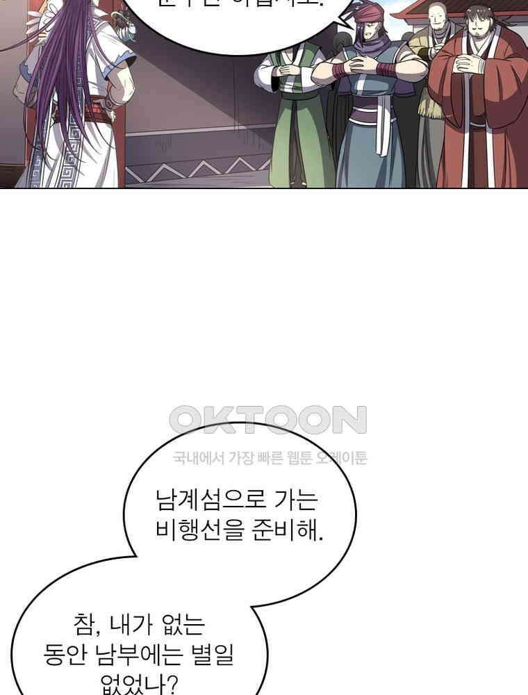 정령사: 나타르 전기 시즌2 - 282화 52