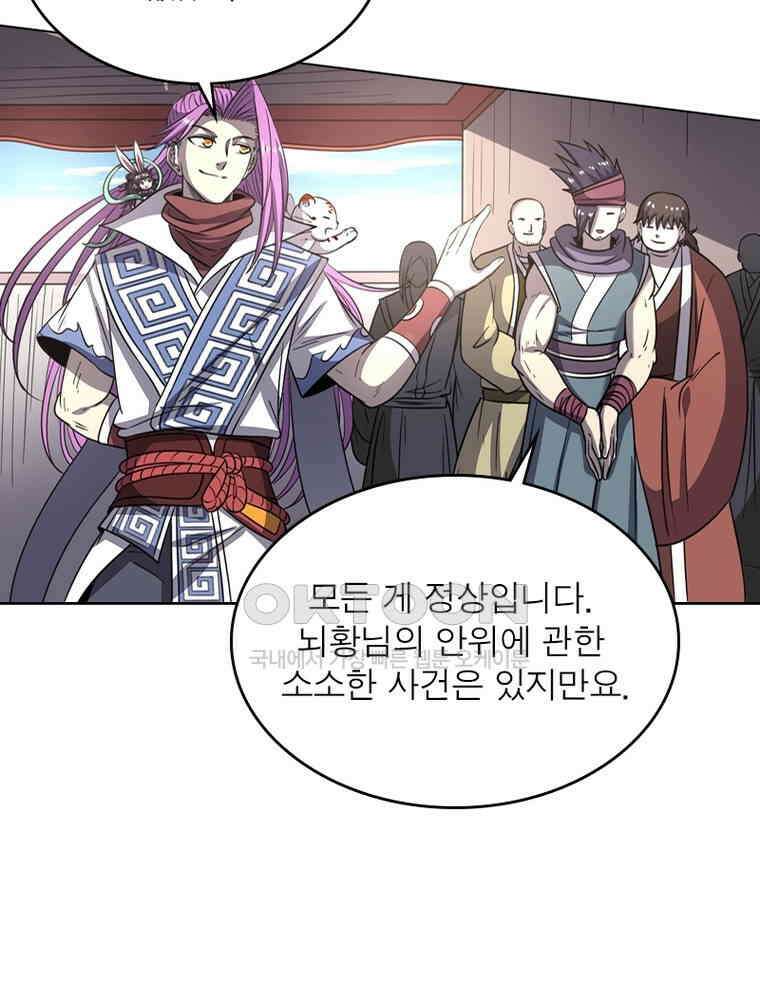 정령사: 나타르 전기 시즌2 - 282화 53