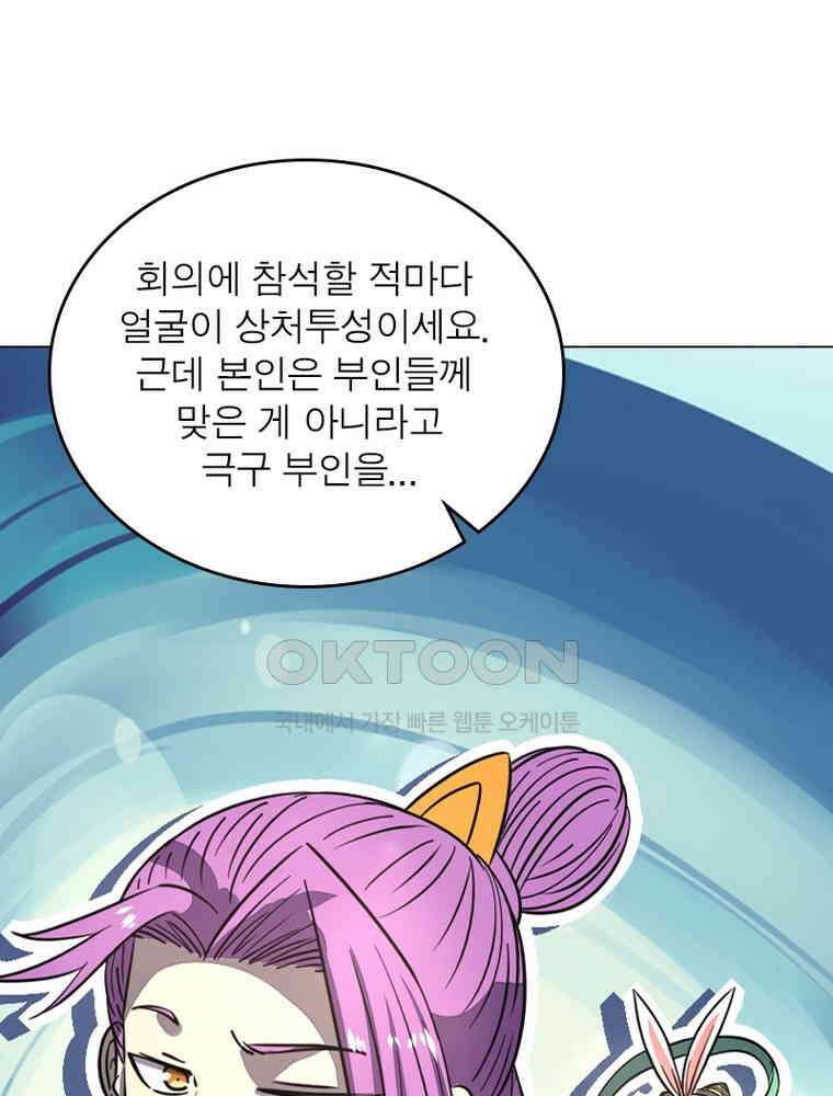 정령사: 나타르 전기 시즌2 - 282화 54