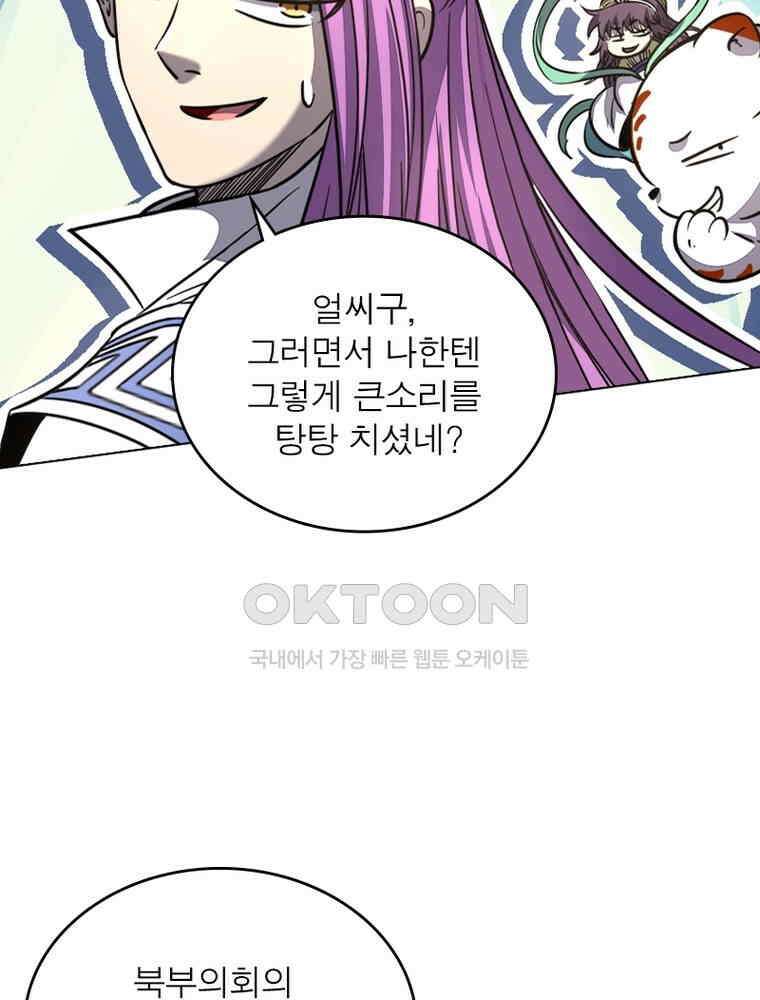 정령사: 나타르 전기 시즌2 - 282화 55