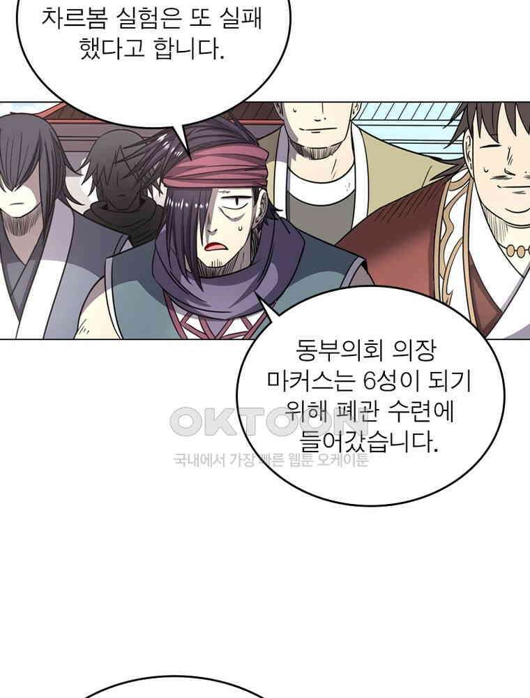 정령사: 나타르 전기 시즌2 - 282화 56