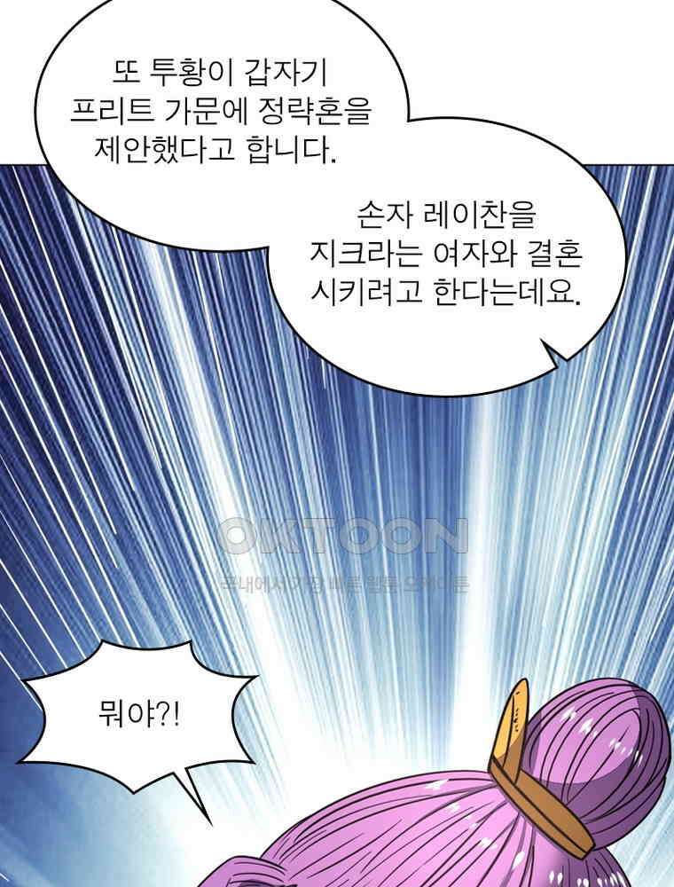정령사: 나타르 전기 시즌2 - 282화 57