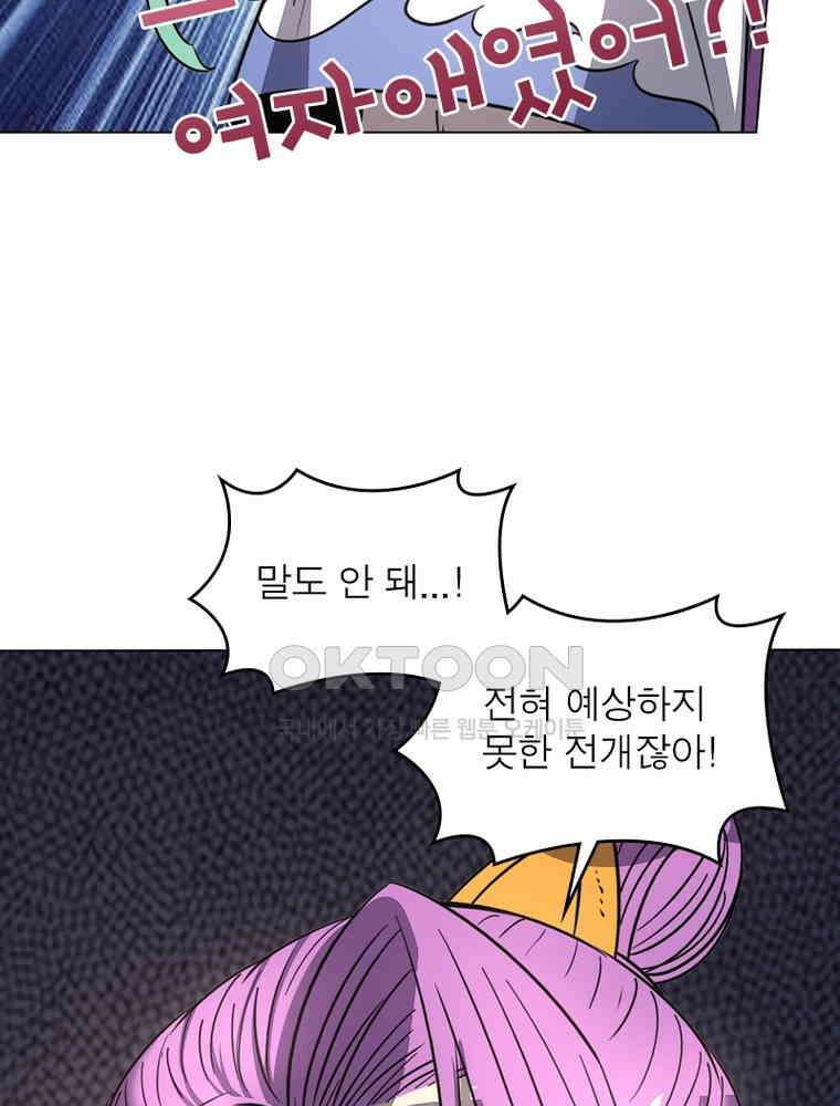 정령사: 나타르 전기 시즌2 - 282화 59