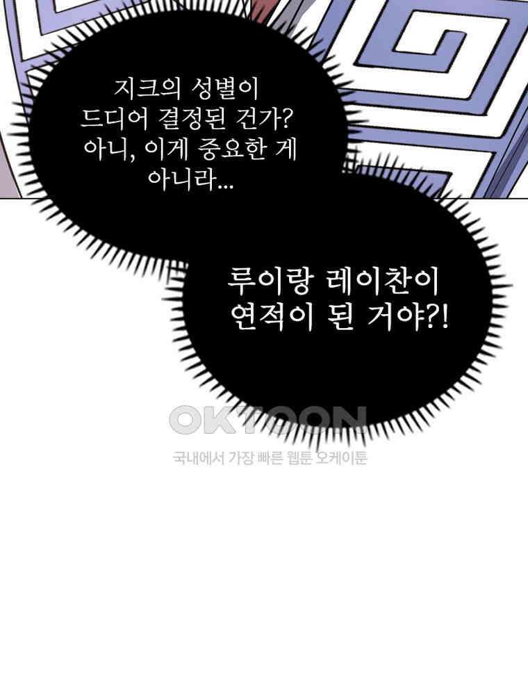 정령사: 나타르 전기 시즌2 - 282화 61