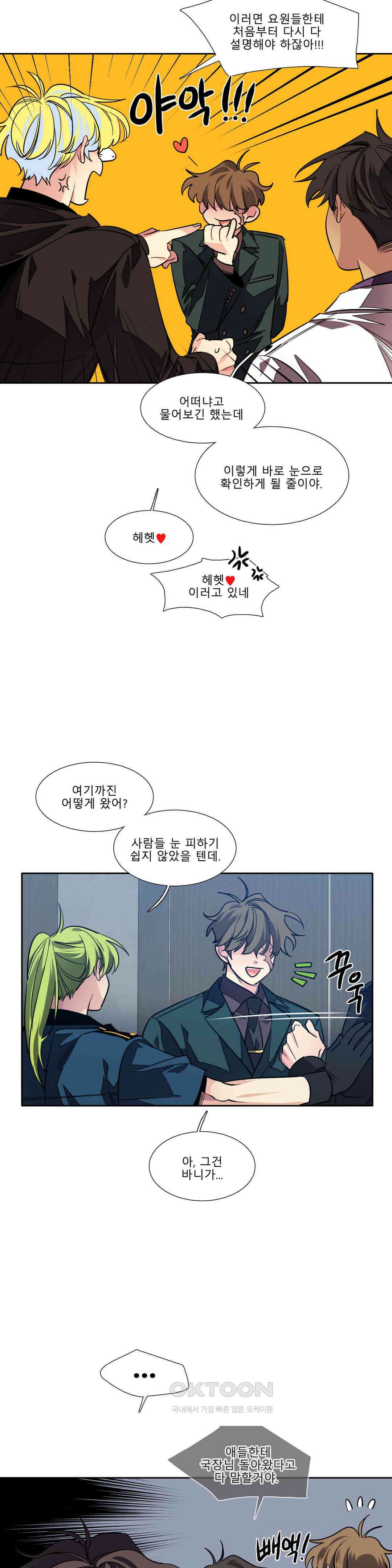 히어로즈 플랜비 폭풍전야 3 4