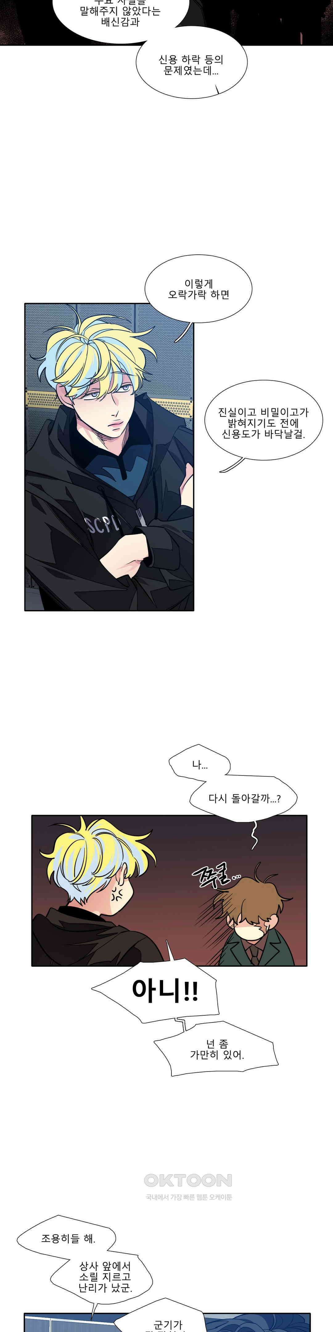 히어로즈 플랜비 폭풍전야 3 7
