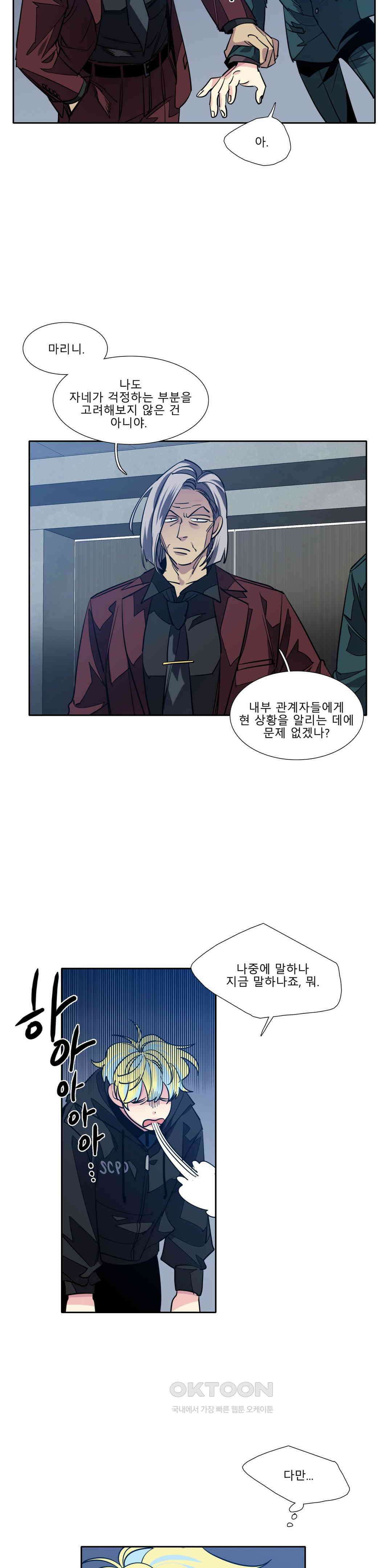 히어로즈 플랜비 폭풍전야 3 9