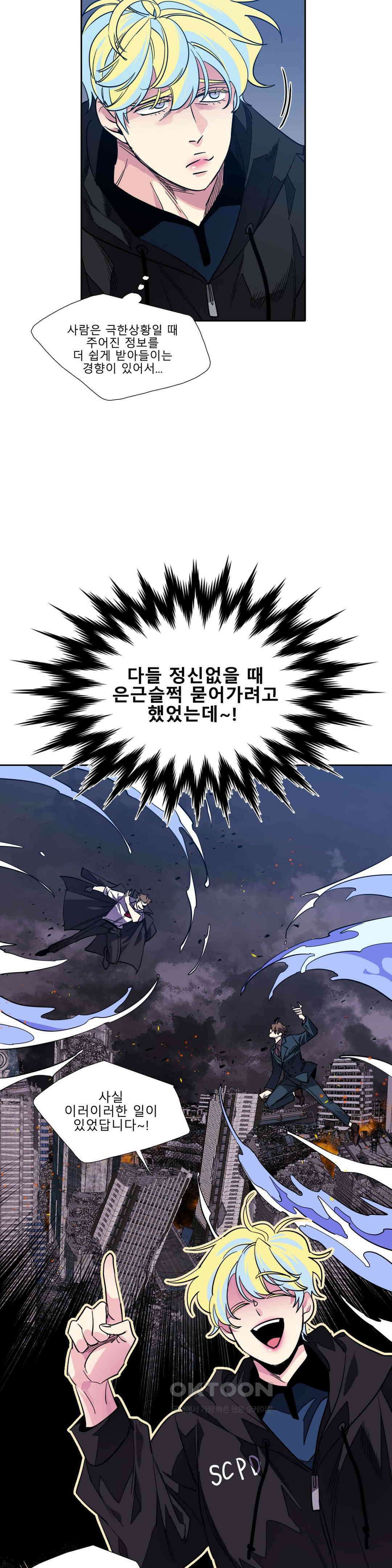 히어로즈 플랜비 폭풍전야 3 10