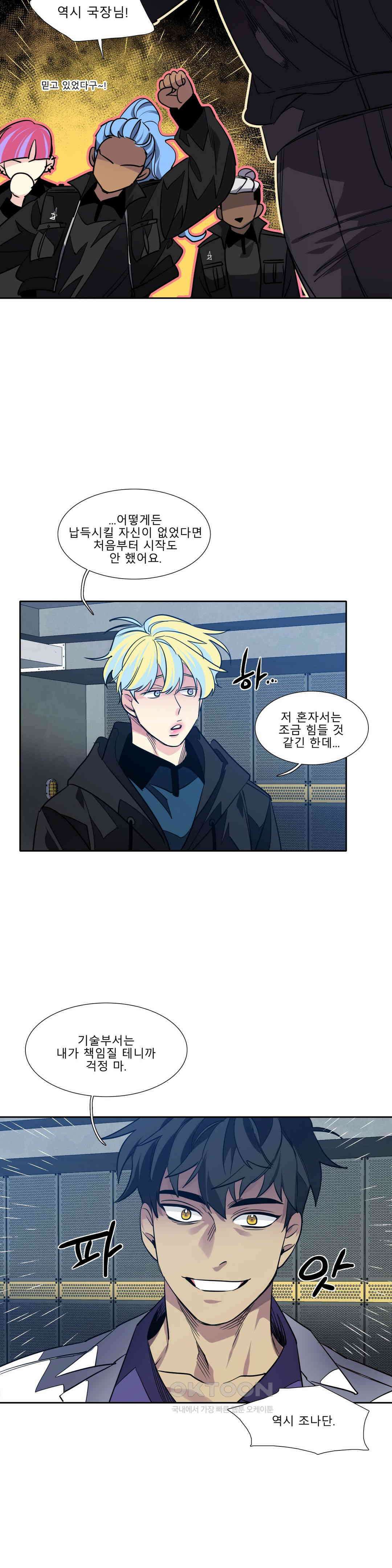히어로즈 플랜비 폭풍전야 3 11