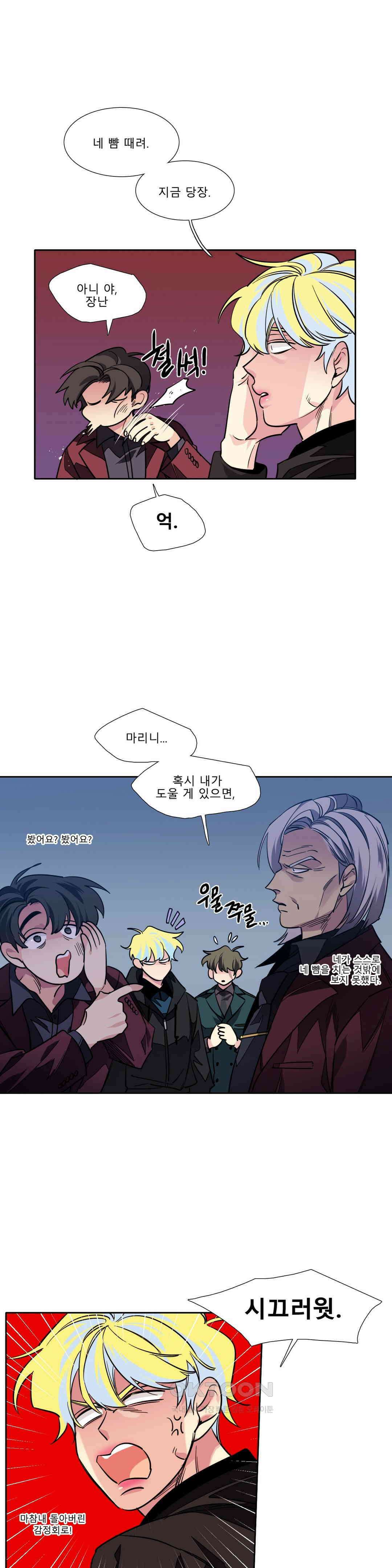 히어로즈 플랜비 폭풍전야 3 13