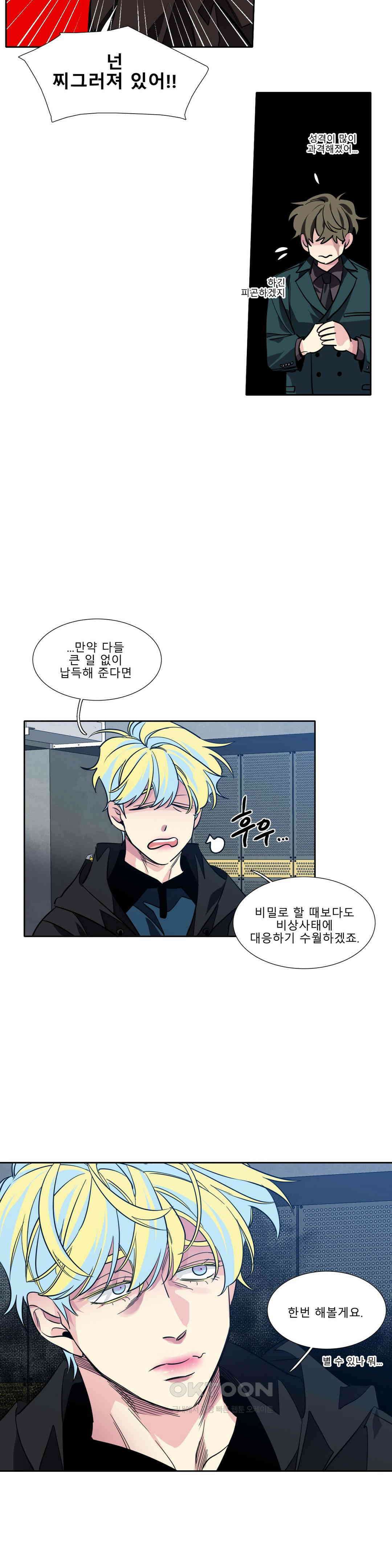 히어로즈 플랜비 폭풍전야 3 14