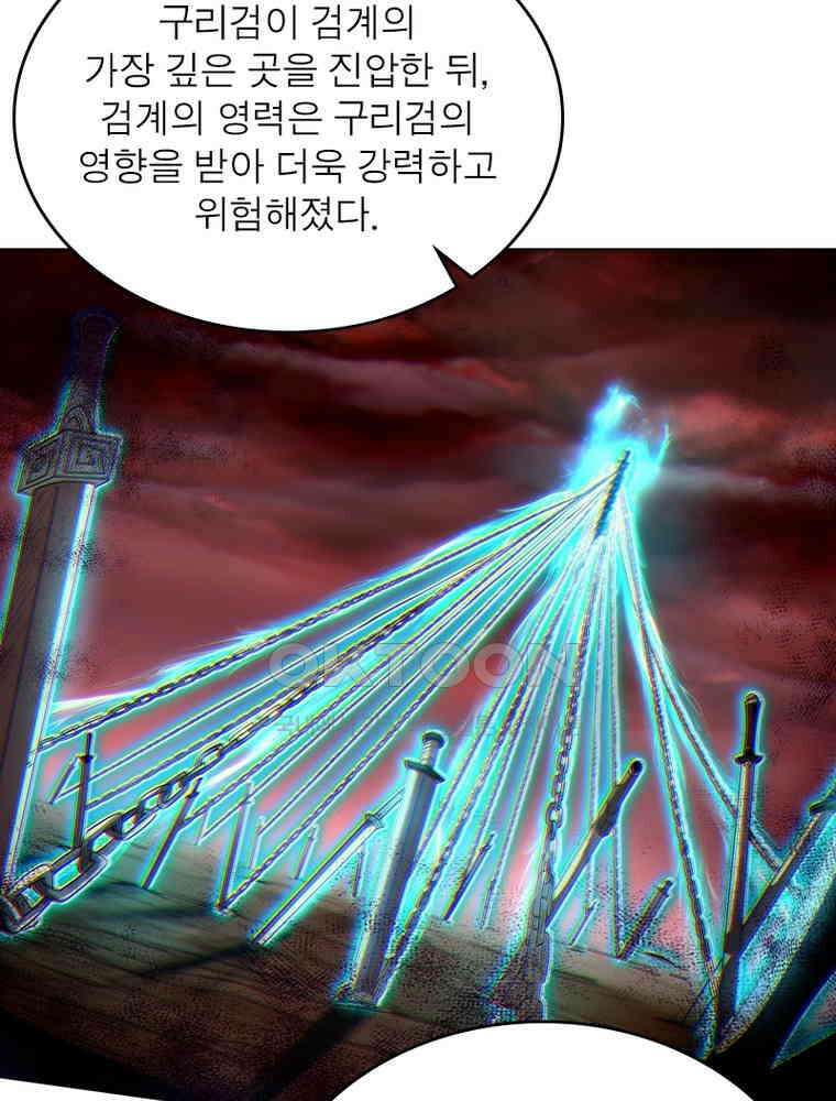 정령사: 나타르 전기 시즌2 - 288화 3