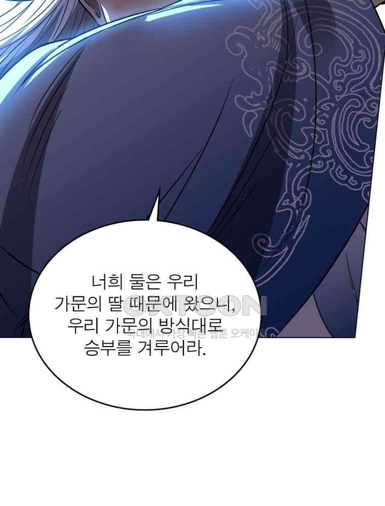 정령사: 나타르 전기 시즌2 - 288화 5