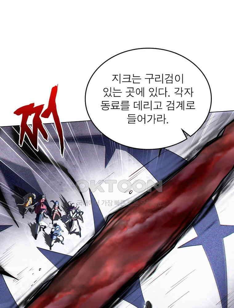 정령사: 나타르 전기 시즌2 - 288화 8