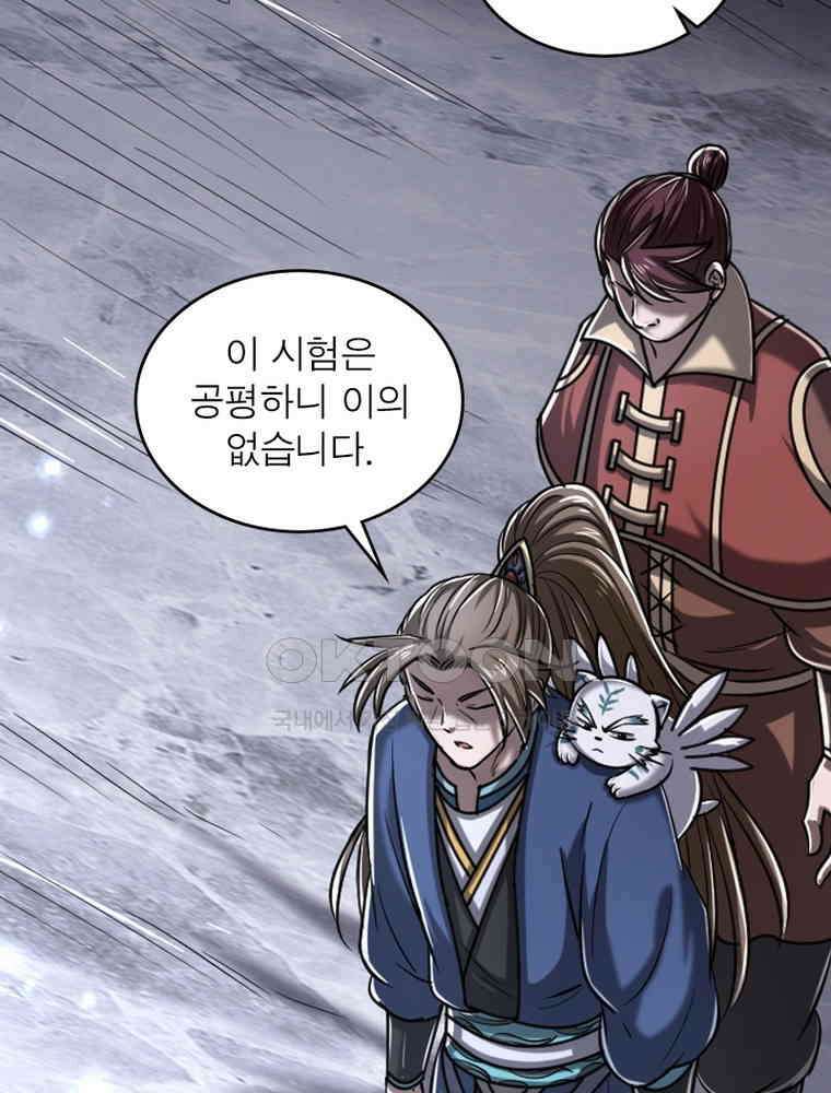 정령사: 나타르 전기 시즌2 - 288화 10