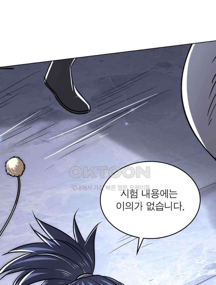 정령사: 나타르 전기 시즌2 - 288화 12