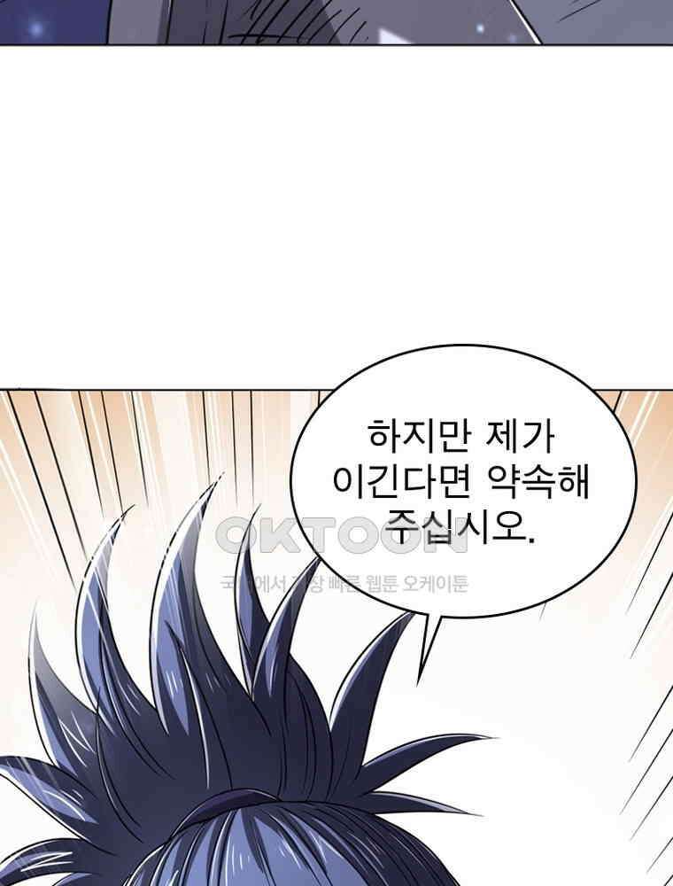 정령사: 나타르 전기 시즌2 - 288화 14