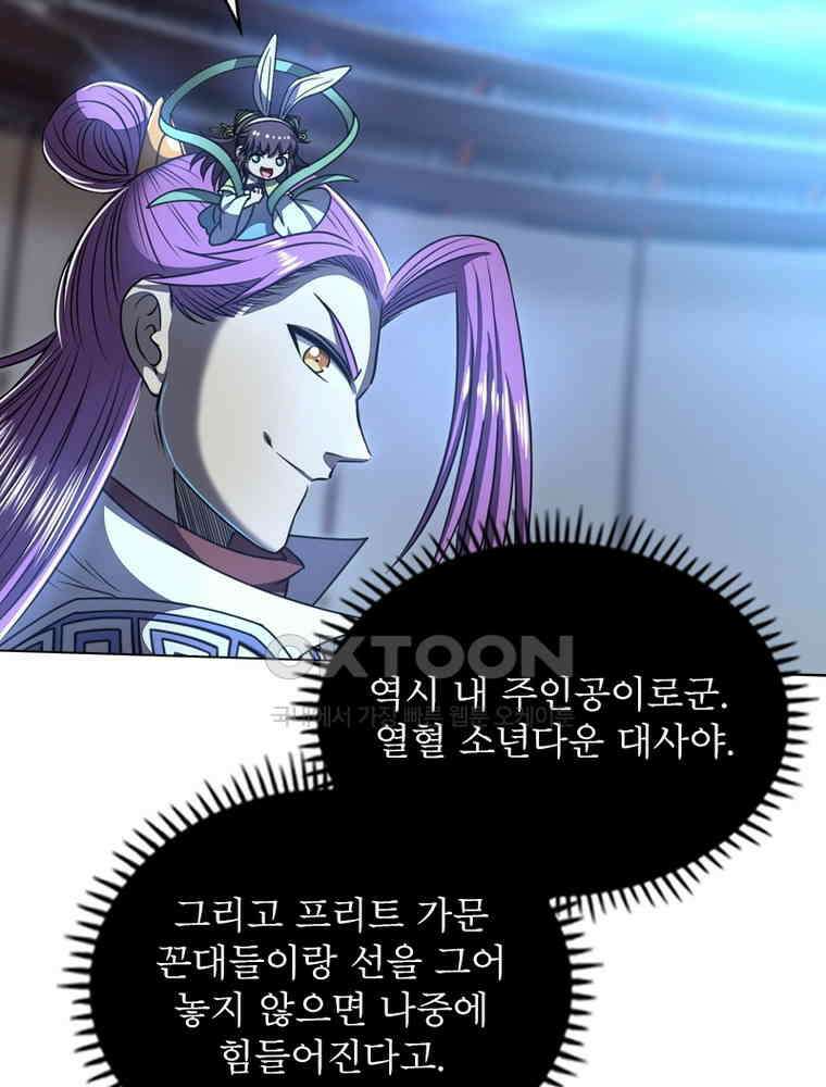 정령사: 나타르 전기 시즌2 - 288화 17