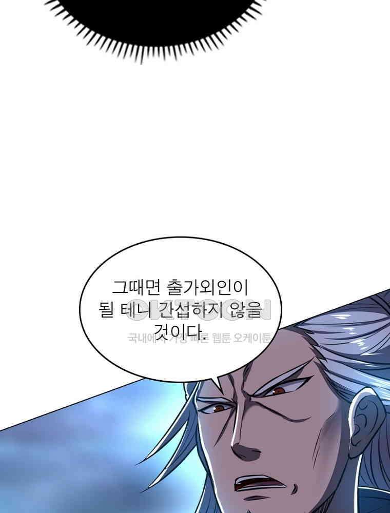 정령사: 나타르 전기 시즌2 - 288화 18