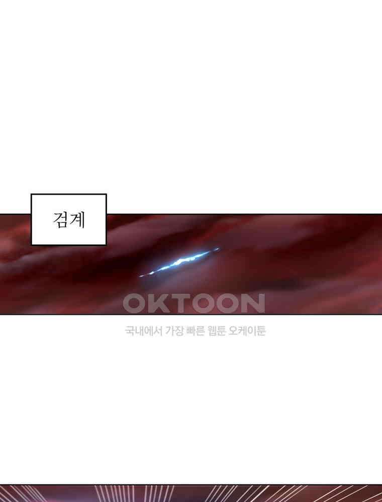 정령사: 나타르 전기 시즌2 - 288화 23