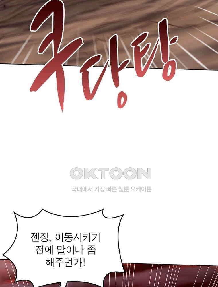 정령사: 나타르 전기 시즌2 - 288화 26